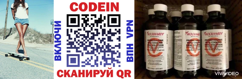 Кодеин Purple Drank  купить закладку  Кинель 