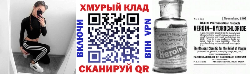 ГЕРОИН герыч  Кинель 