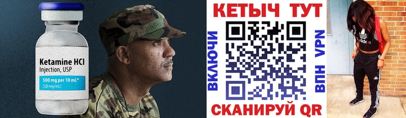 КЕТАМИН VHQ Кинель