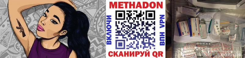МЕТАДОН кристалл  Кинель 