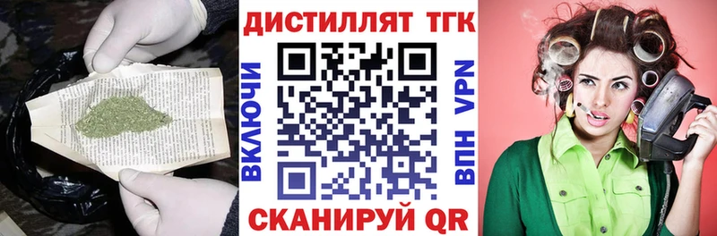 Дистиллят ТГК жижа Кинель
